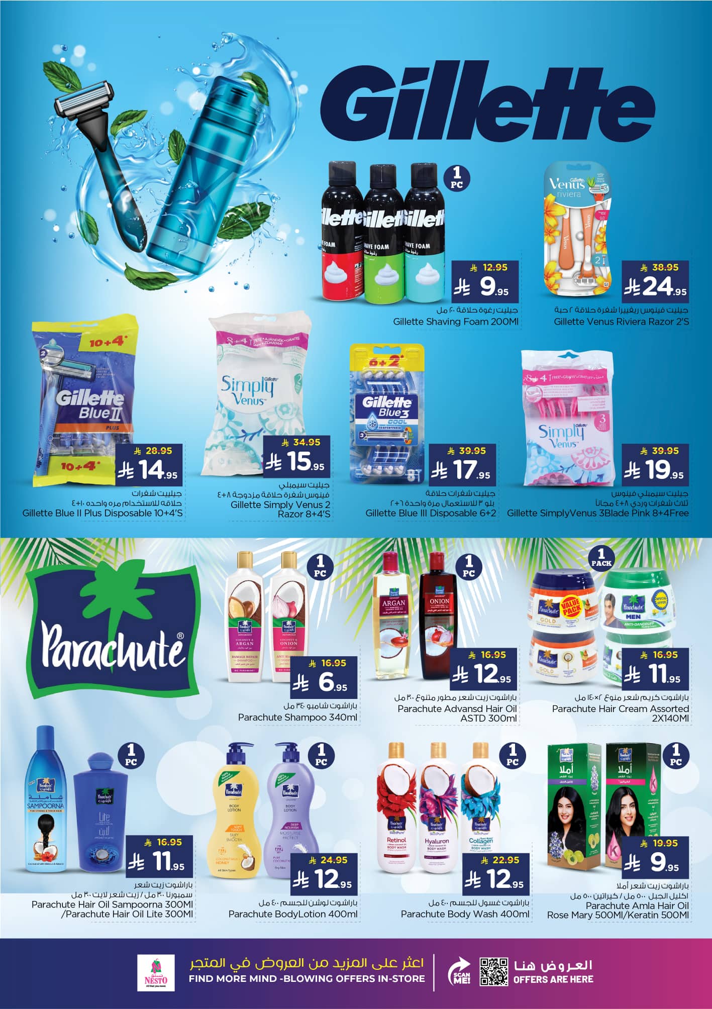 nesto offers from 4nov to 1nov 2025 عروض نستو من 4 نوفمبر حتى 1 نوفمبر 2025 صفحة رقم 44